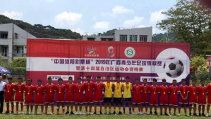 崇左最近有足球队活动吗