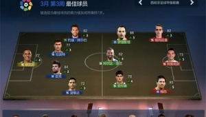 FIFA足球世界后腰维达到底能不能用
