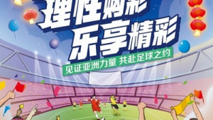 足球竞猜体育是否合法?深度剖析其背后的法律真相