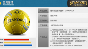 五号足球是标准大小吗？一文带你了解足球尺寸奥秘