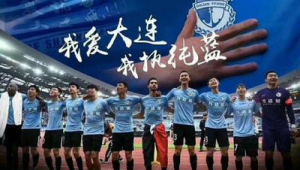 万达足球俱乐部成立年份揭秘