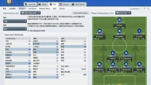 足球经理联机模式好玩吗？带你领略别样足球管理乐趣