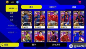 实况足球代币还能获得吗？一文揭秘获取途径与现状