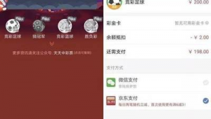 网上APP买足球犯法吗