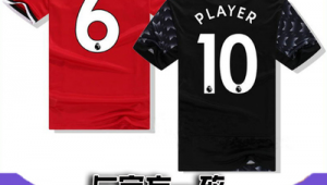 足球球衣现在能换吗？其当前价格状况究竟如何