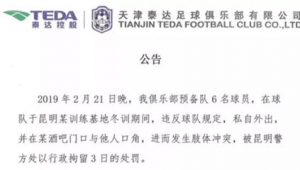 足球停赛会影响经济吗?在贴吧展开讨论