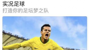 头条号能做足球内容吗？来一探究竟