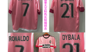 哪队足球服是粉色球衣，背后或许藏着一段不为人知的故事