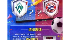 足球反竞猜是否可买？其中门道与风险需谨慎考量