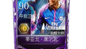 足球大师蒂亚戈会升吗