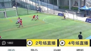 县级校园足球赛直播吗？带你直击赛场热血与激情！