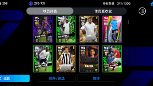 实况足球中贝尔究竟能否出传奇，引发众多玩家关注与猜测