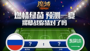 世界杯足球哪方开球好点？深入剖析与探讨