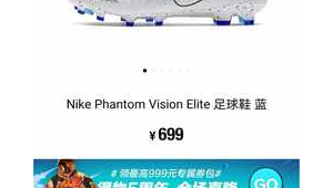 超顶足球鞋购买攻略：哪里能买到便宜又好的超顶足球鞋