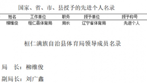 桓仁有足球场吗在哪