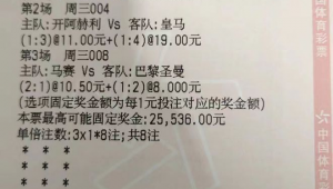 足球竞彩是否属于体彩？深度剖析两者之间的关系