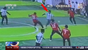 摔倒手碰到足球犯规吗