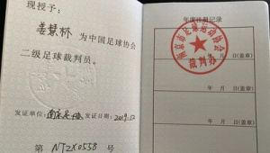 踢足球二级证好考吗?难度解析与备考要点全知道