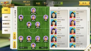 足球哪组可以买胜负，全方位解析助你把握投注方向