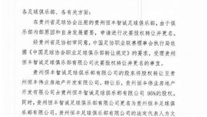 恒丰有足球俱乐部吗