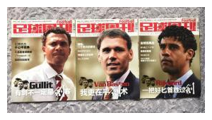 柳州是否有卖足球周刊