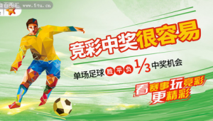 哪买足球体彩便宜又好？探寻高性价比购彩途径