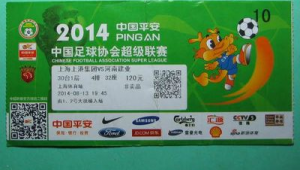 建业足球儿童需购票入场吗 探究建业足球儿童门票政策