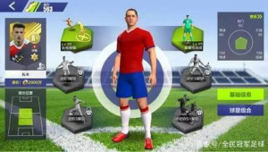 足球四大战术是哪四个