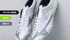 阿尔法次顶足球鞋究竟是哪款，引发众多球迷好奇探寻