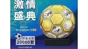 足球盛典纪念章值钱吗?一文带你揭开其价值真相