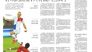 足球比赛非得站着看？别样观赛姿势与体验大揭秘