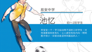 大佬玩不动足球吗漫画