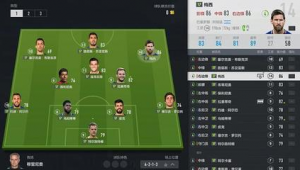 豪门足球重炮边锋好用吗？实力与适配性的深度剖析