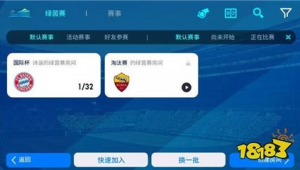 实况足球能否自创赛事?带你一探究竟