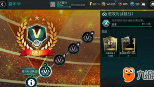 FIFA足球嘉年华球员好用吗？实力表现与玩家评价大揭秘