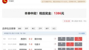 足球3比2结果能否中奖？背后玄机与中奖概率深度剖析