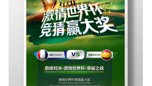 足球竞猜带你深度了解国足：实力、机遇与未知挑战！