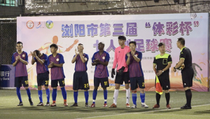 浏阳实用足球项目是否正在招聘，你想知道答案吗？