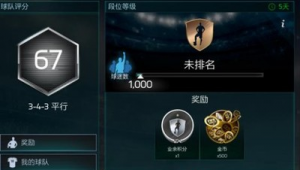 FIFA 足球世界对战是真的吗？带你揭开其中神秘面纱