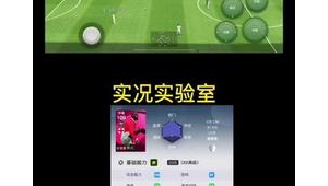 实况足球真的有玄学吗：探寻游戏背后那些难以捉摸的神秘力量