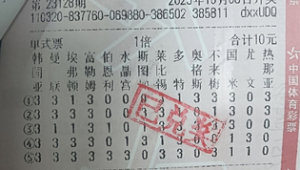 体彩足球现在能否用手机兑奖