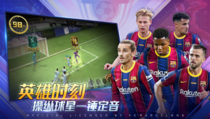 豪门足球风云有破解吗