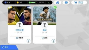 实况足球应用宝为何没更新？背后原因引发玩家诸多猜测