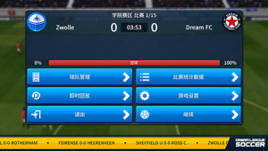 梦幻足球联盟能否玩老版本,你知道答案吗?