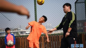 球迷愿意让孩子踢足球吗