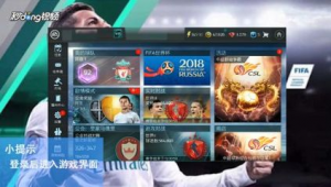 FIFA 足球世界登录相关探讨：能否顺利登录及登录要点解析