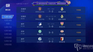 足球五大赛事是哪五大