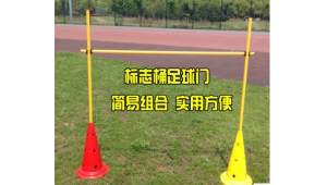 足球过杆跳杆训练难度揭秘：到底好不好练？