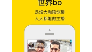 肆客足球是否推出iPhone版?一文带你了解最新情况