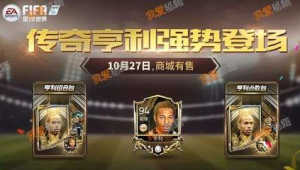 亨利在FIFA足球世界中是否值得兑换，一文为你揭晓答案